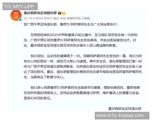 铜梁龙总经理慰问阿萨莫阿阿萨莫阿向张志雄表达理解与支持